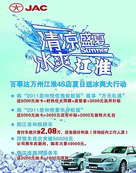 汽車(chē) 海報(bào)圖片