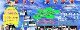 求真務實 再創(chuàng)輝煌圖片