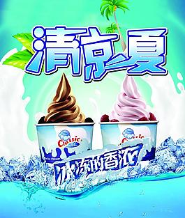 清涼背景圖片