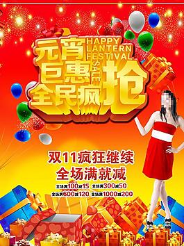 促銷海報(bào)圖片