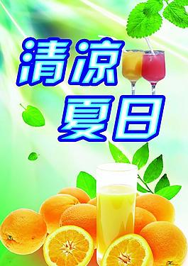 清涼夏日圖片