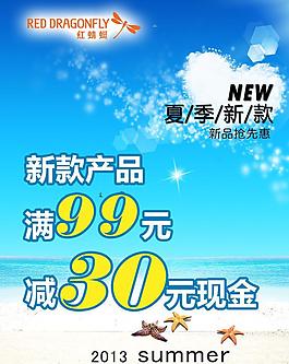夏天海报图片