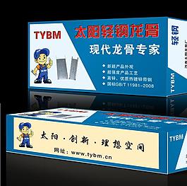 輕鋼龍骨包裝圖片