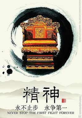 水墨 企業(yè)文化 精神圖片