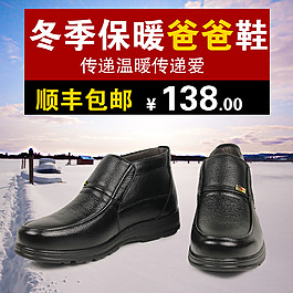 淘宝鞋类主图PSD模板素材源文件