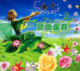 春天海报图片