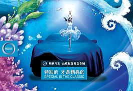 汽車廣告圖片
