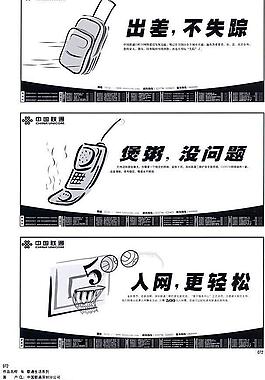 經(jīng)典廣告圖片