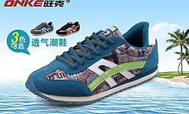 跑鞋海報(bào)運(yùn)動(dòng)鞋圖片