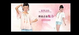 淘寶海報(bào) 衣服海報(bào)圖片