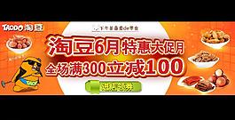 促銷海報圖片