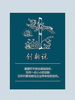 企業(yè)文化展板圖片