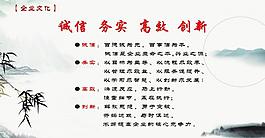 企業(yè)文化圖片
