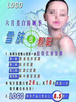 化妝品海報(bào)圖片
