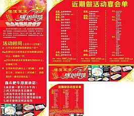 感恩回馈图片