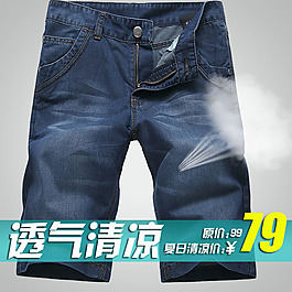 牛仔褲 主圖psd