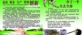 企業(yè)文化宣傳圖片