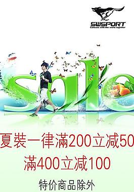 促銷海報圖片