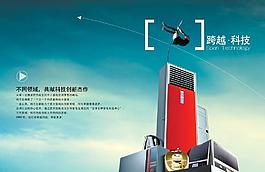 格蘭仕企業(yè)海報(bào)圖片