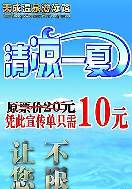 天成温泉游泳馆图片