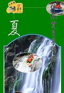 自驾游图片