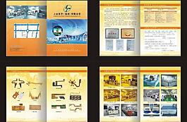 企業(yè)畫冊圖片