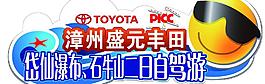 自駕游圖片