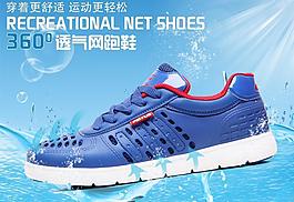 鞋子海报图片