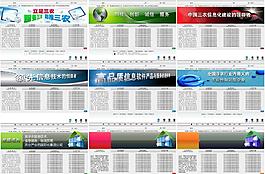 科技公司網(wǎng)站模板圖片