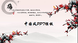 中國風