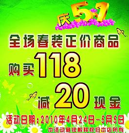 五一活動(dòng)圖片