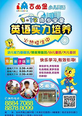 兒童英語輔導培訓圖片