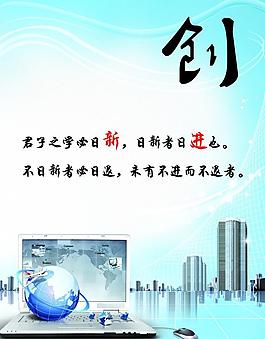 企業(yè)文化宣傳欄圖片