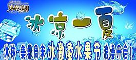 冰激凌節(jié)圖片