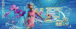 生如夏花絢爛圖片