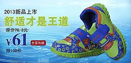 童鞋海報(bào)圖片