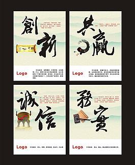 企业文化图片