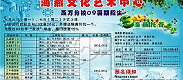 文化藝術中心招生計劃  清爽的背景圖片