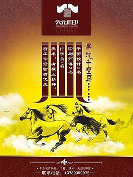 招聘廣告圖片