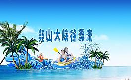 漂流 漂流海報圖片