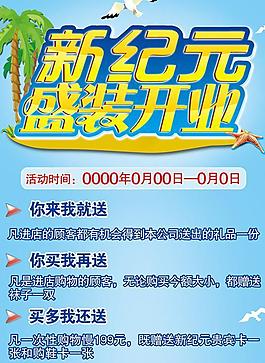 盛大开业图片