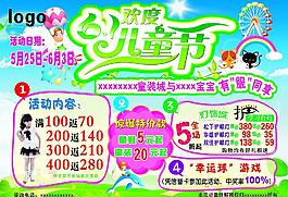 61兒童節(jié)圖片