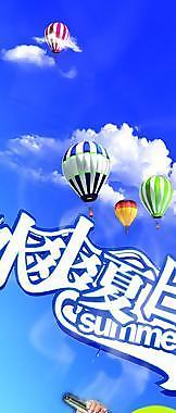 冰爽夏日?qǐng)D片