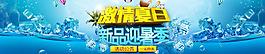 激情夏日圖片
