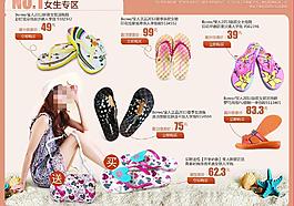 淘寶女鞋宣傳海報(bào)圖片