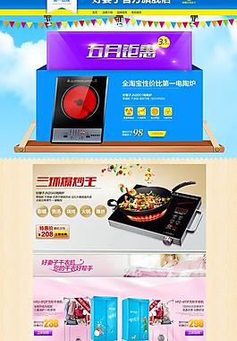 淘寶促銷圖片