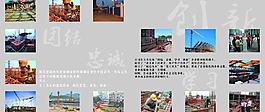畫(huà)冊(cè)內(nèi)頁(yè)圖片