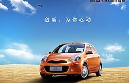 東風日產瑪馳圖片
