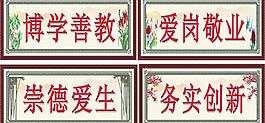 學(xué)校文化圖片