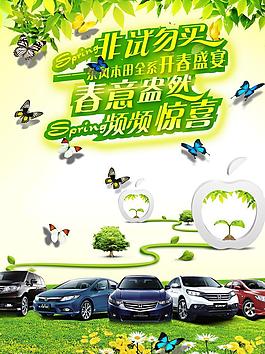 汽车海报图片